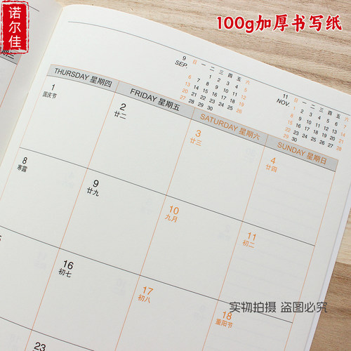 2026年皮面工作小秘书A4月历本简约大格子记事日历定制年历本烫金 - 图0