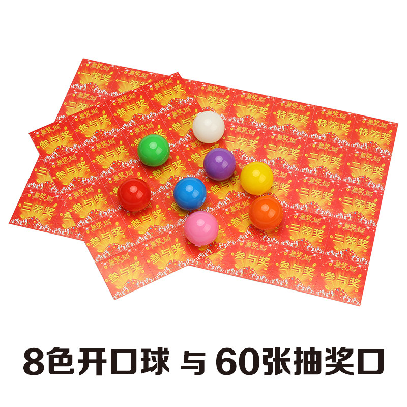 60 pieces of award cards, lottery cards, lottery tickets, first, second and third prizes, 5 5cm cards, special prizes, participation prizes