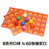 60 pieces of award cards, lottery cards, lottery tickets, first, second and third prizes, 5 5cm cards, special prizes, participation prizes