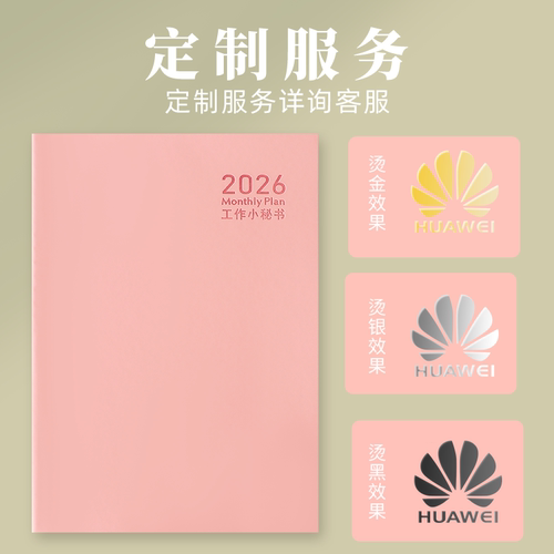 2026年皮面工作小秘书A4月历本简约大格子记事日历定制年历本烫金 - 图3
