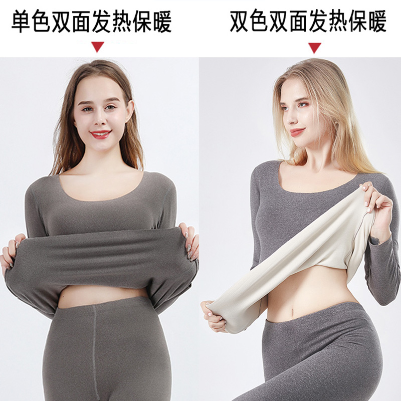 秋冬无痕加绒套装双面德绒打底衣 金颜朵保暖套装
