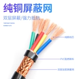 RVVP Shield 2 3 4 5 Ядерная линия сигнала 0,3 0,5 0,75 1,5 квадратный кабель управления аудио