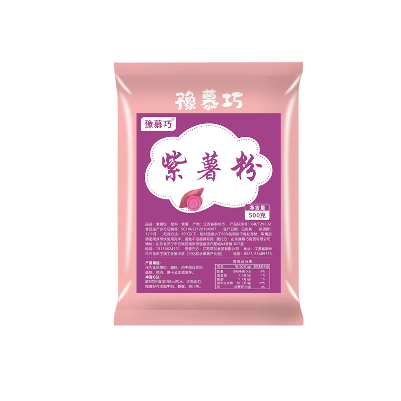 天然无添加果蔬粉 蒸馒头饺子纯紫薯南瓜蔬菜菠菜粉食用色素商用 - 图3