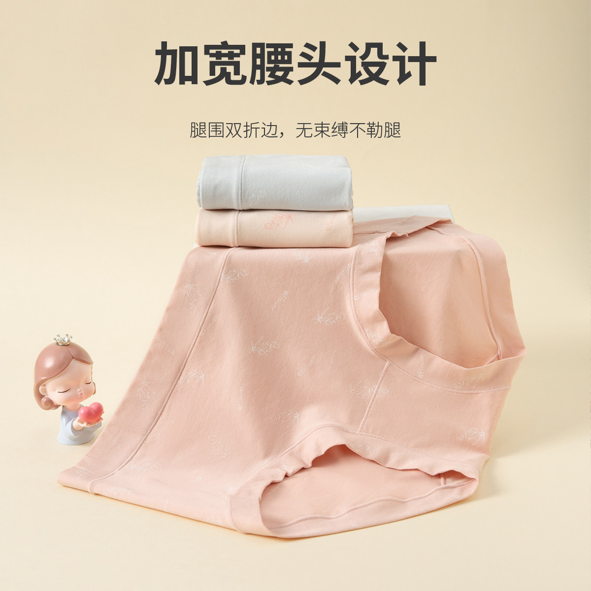 顶瓜瓜内裤女纯棉底裆舒适透气印花中高腰三角裤顶呱呱4条装新款,淘宝优惠券,粉丝福利购,淘宝优惠卷