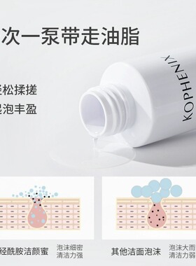 孔凤春神经酰胺洁颜蜜男女士深层清洁控油正品氨基酸洗面奶旗舰店