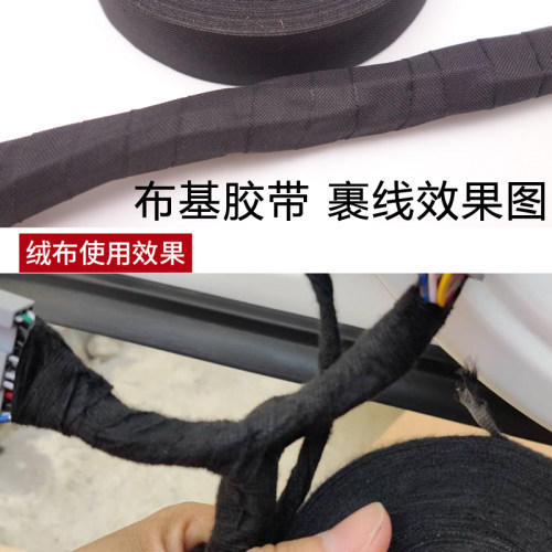 永乐汽车线束绒布胶带耐高温阻燃发动机舱涤纶布基胶布高粘耐磨 - 图3