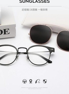 alio套镜太阳镜挂片夹片