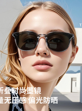 2025新大框大脸太阳镜折叠墨镜防晒防紫外时尚180折叠遮阳眼镜轻