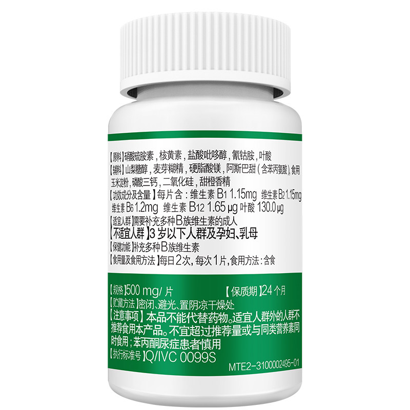3瓶仁和多种b族维生素片复合维b 药都仁和保健食品维生素/复合维生素