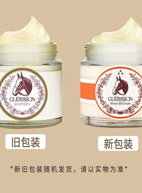 韩国进口格丽松马油面霜70g正品