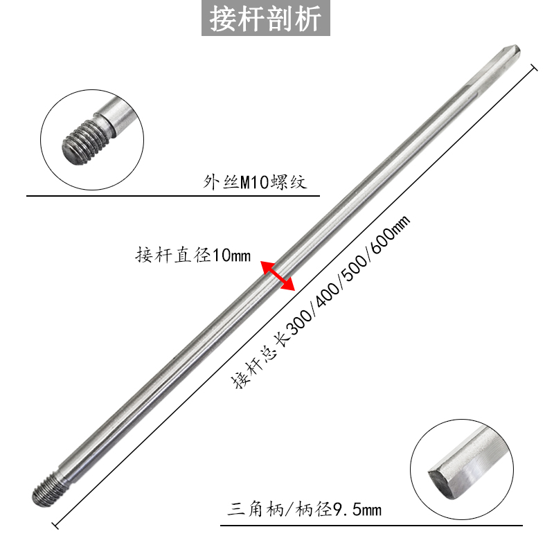 加长接杆手电钻专用m10螺纹三爪夹头6.35转换头三角柄加长杆打孔