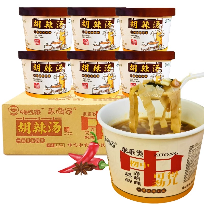 正品嗨吃家胡辣汤逍遥镇河南特产乐嗨家胡辣汤冲泡免煮早餐汤整箱