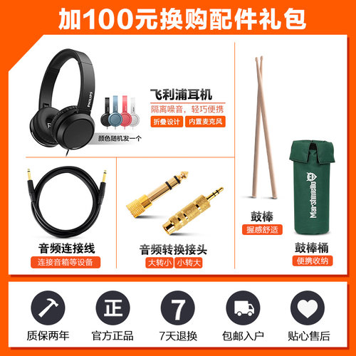 ROLAND罗兰电子鼓td07kv TD07DMK家用初学者专业电鼓爵士鼓架子鼓 - 图1