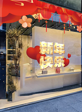 新年装饰玻璃贴纸2026马年灯笼窗贴过年窗花春节酒店橱窗静电门贴
