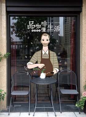 咖啡奶茶店饮品店玻璃
