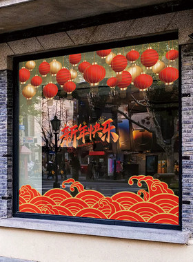 新年春节装饰品灯笼氛围大橱窗布置窗贴2026玻璃静电玻璃门贴纸