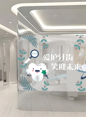 清新绿色牙科口腔医院玻璃门窗静