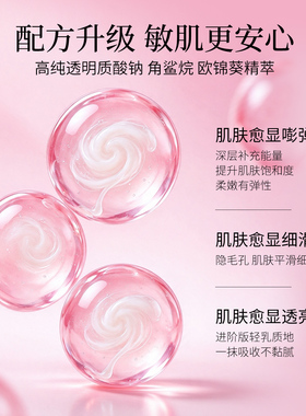 兰蔻清滢保湿柔肤水干皮亲妈