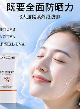 兰蔻小白管轻透水漾防晒乳30ml