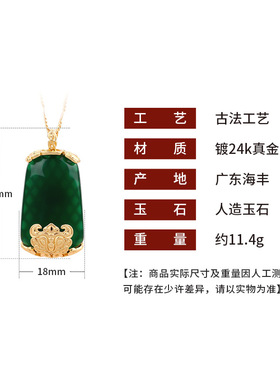 新中式铜镀金仿碧玉绿色五福临门无事牌几何吊坠个性简约感项链女