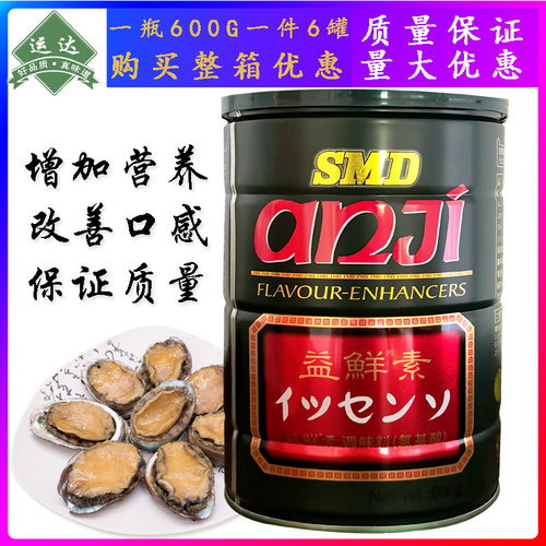 益鲜素罐装600g氨基酸调味料去腥提鲜增香酒店调味品 - 图0