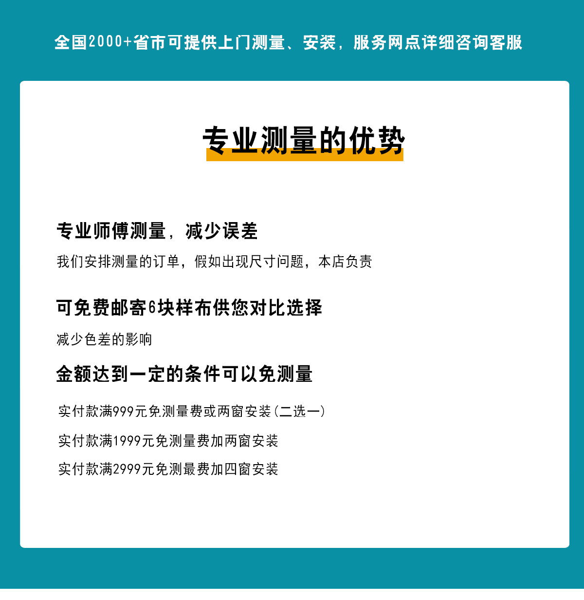 全国窗帘 轨道 罗马杆 罗马帘 专业测量/安装服务 绍兴 帘美一家