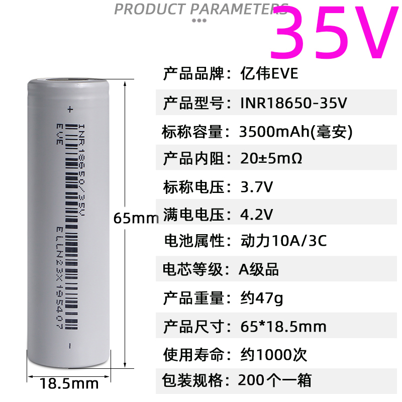 全新亿纬35V-18650锂电池大容量7000mah手电钻可充电动力电池3.7V-图0