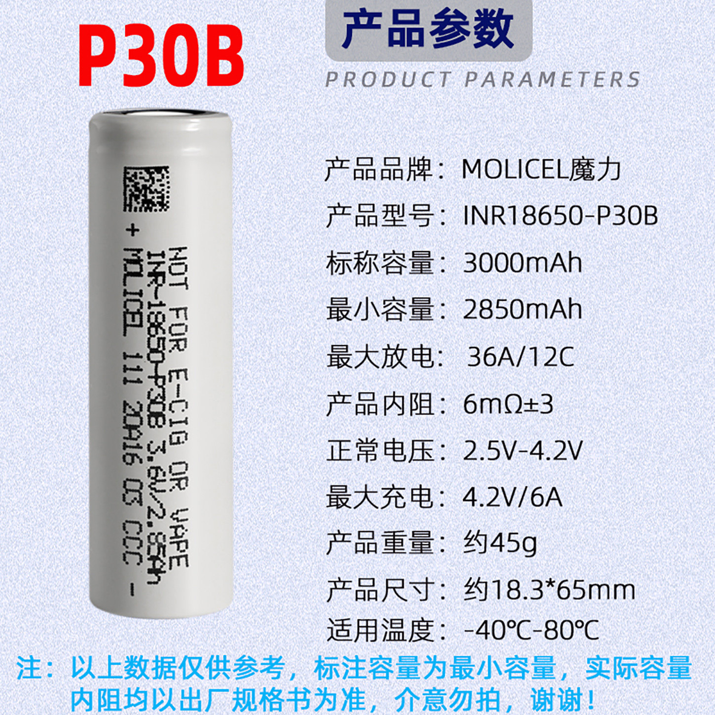全新魔力P30B动力电芯12C倍率18650电池2850mAh耐低温锂电池3.7v,淘宝优惠券,粉丝福利购,淘宝优惠卷