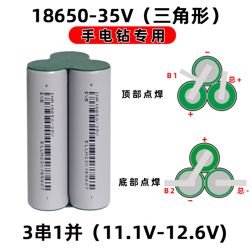 全新亿纬35V-18650锂电池大容量7000mah手电钻可充电动力电池3.7V-图2