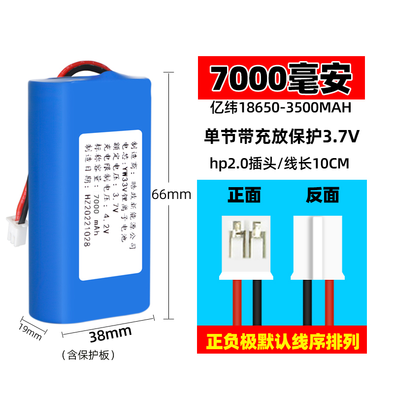 全新通用18650锂电池大容量7000mah3.7V头灯扫地机充电锂离子电池