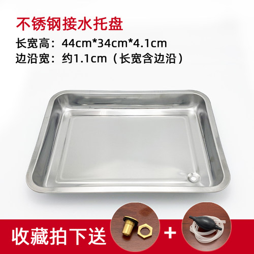 茶桌接水托盘含排水盘不锈钢茶盘漏水盘嵌入式托盘茶几茶台带配件 - 图2