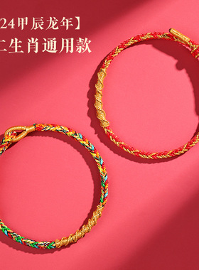 [官方正品]九华山红绳2025带礼盒