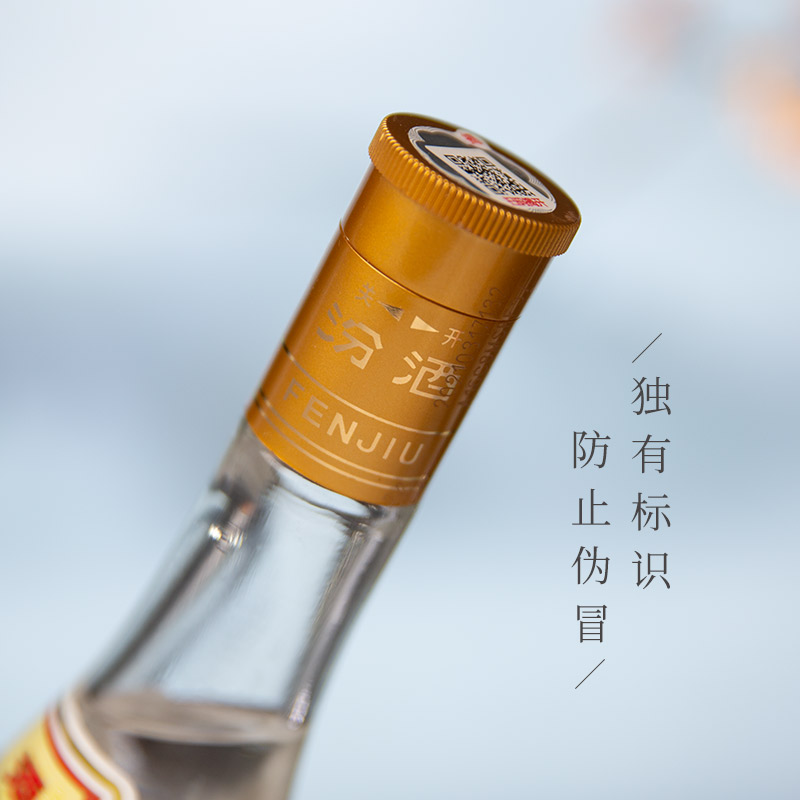 【官方正品】汾酒53度玻汾黄盖475mL6瓶口粮白酒山西杏花村非原箱