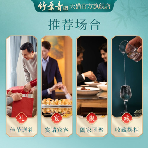 【礼宴必备】青瓷30版竹叶青45度500mL*2瓶盒装送礼 露酒汾酒收藏 - 图2