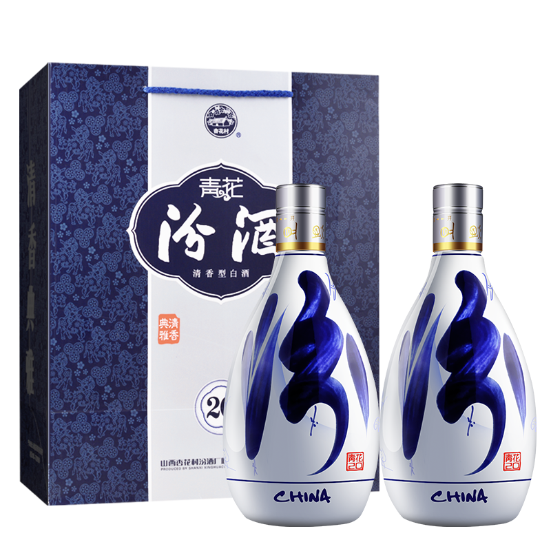 【官方正品】山西汾酒 53度青花20汾酒500ml*2瓶盒装清香型酒白酒