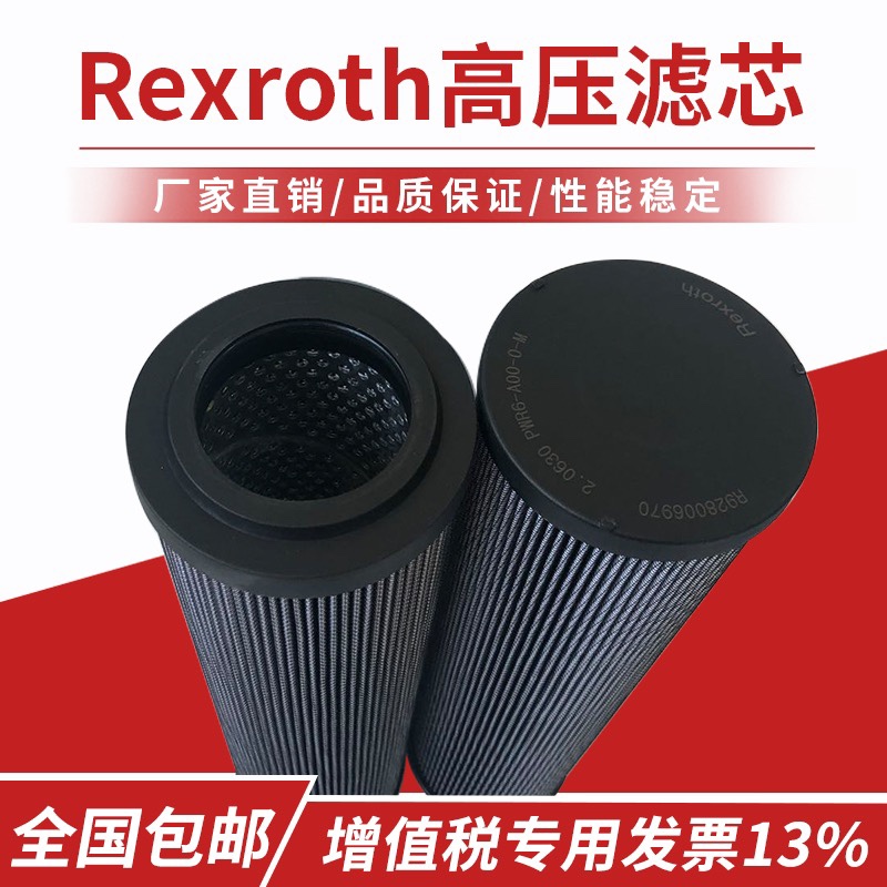 Rexroth力士乐液压泵滤芯R902603298/3243 62.0056KH20XL-J00-0-V-图3