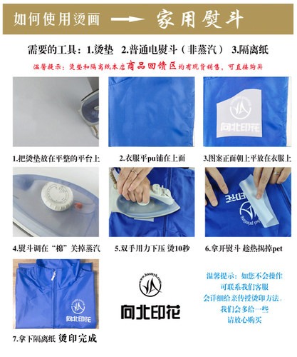 新款柯式白墨烫画定制网红箱包广告衫工作服热转印烫金色银色镭射 - 图3