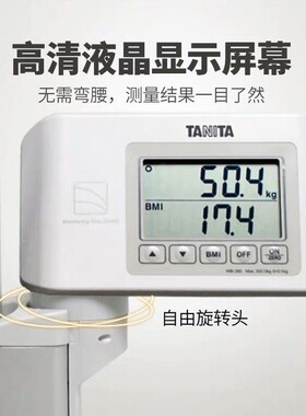 百利达身高体重秤测量仪健身用秤
