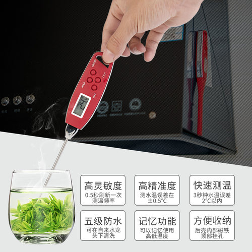 全身防水高精度食品电子温度计 厨房水温奶温烘焙 家用针式油温计 - 图2