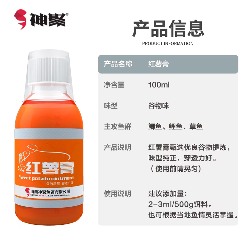 神聚红薯膏钓鱼小药添加剂黑坑野钓鲫鱼鲤鱼草鱼罗非窝料诱食剂,淘宝优惠券,粉丝福利购,淘宝优惠卷