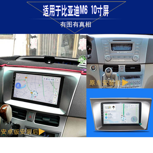 10寸适用于BYD比亚迪M6安卓大屏导航仪一体机支持原车360全景影像 - 图1