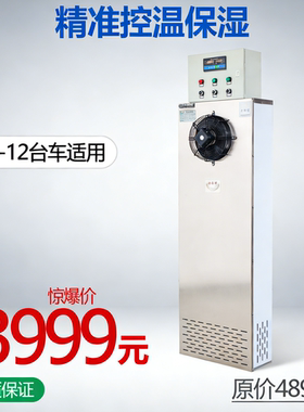 全自动微电脑程序控制醒发室主机
