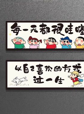 蜡笔小新可爱软磁性铁门冰箱门装饰画卡通墙贴入户冰箱贴磁吸门贴