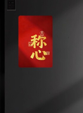 新款冰箱贴如愿文字背胶贴如意安康祝福氛围感家居装饰软胶贴