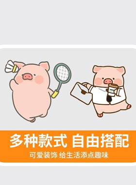 个性卡通LULU猪可爱冰箱贴入户门双开门冰箱柜子洗衣机装饰磁性贴