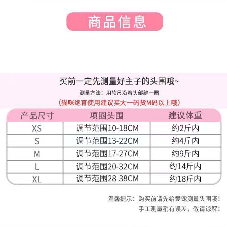宠物伊丽莎白圈仓鼠兔子猫咪狗狗项圈耻辱圈绝育脖套颈头套沙白圈,淘宝优惠券,粉丝福利购,淘宝优惠卷