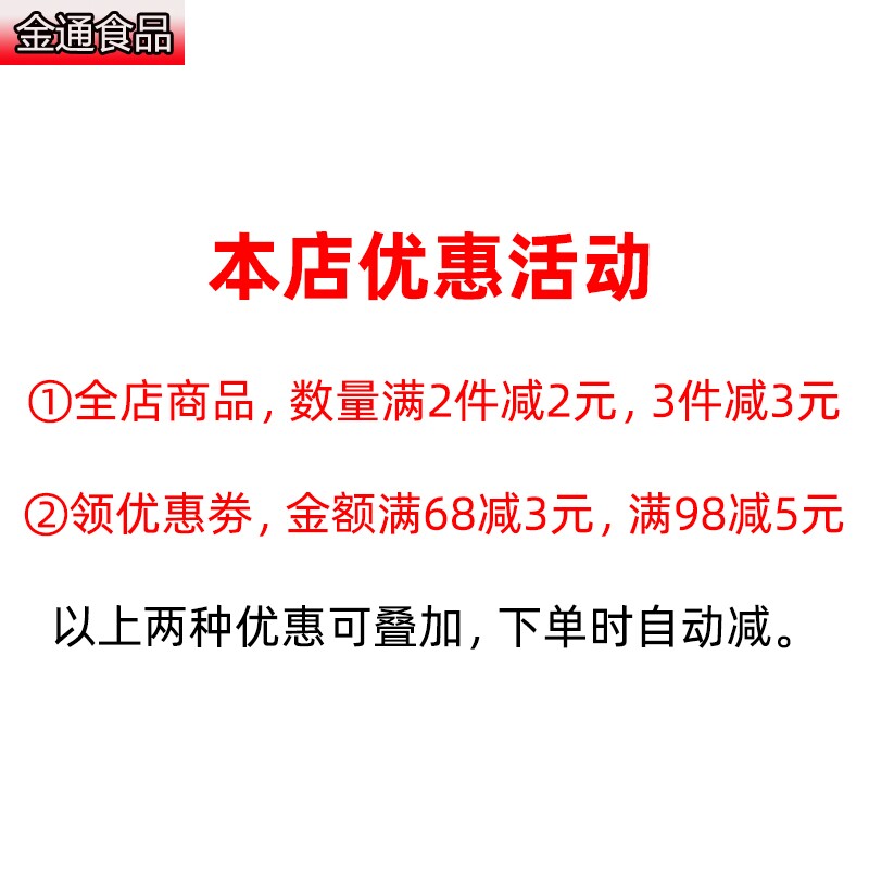 江西赣南特产丁香李赣县赣州李子干 金通食品加应子/李子