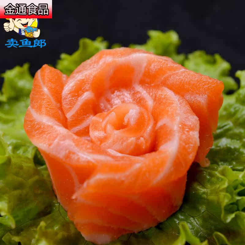  金通食品三文鱼