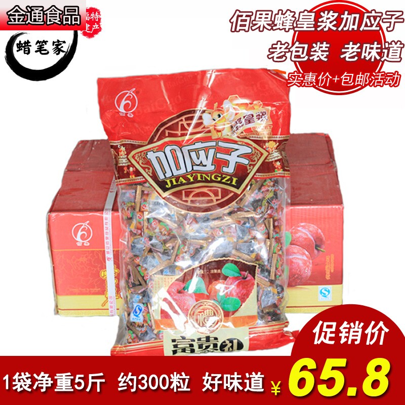 t包邮正宗佰果蜂皇浆5斤礼加应子 金通食品加应子/李子