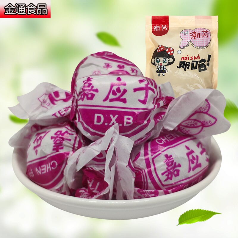 陈皮梅李子儿时品散装500g嘉应子 金通食品加应子/李子